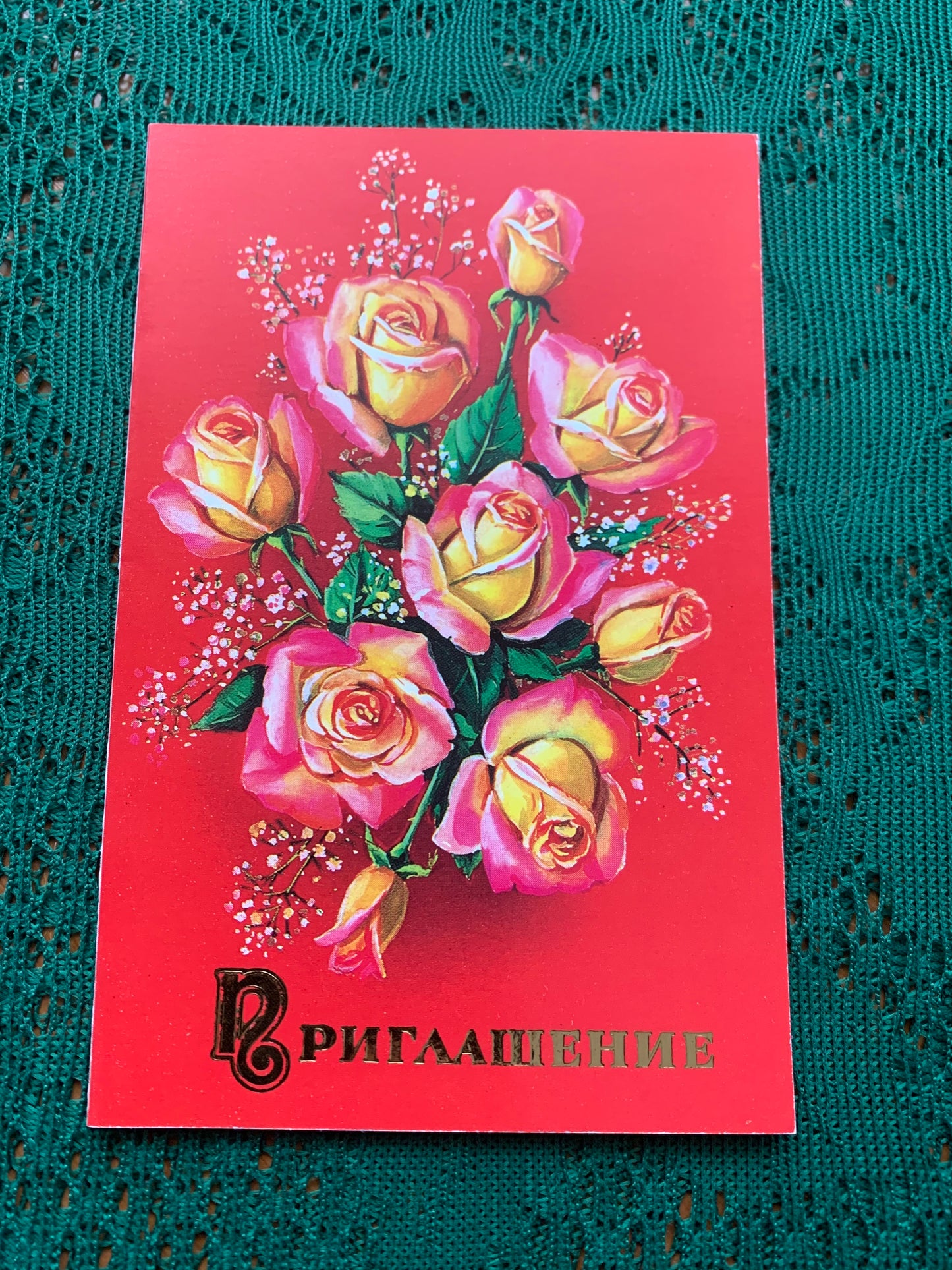 Russian art postcard - Folded greeting card - Artist E.Kurtenko - Printed in USSR - 1990 - unused