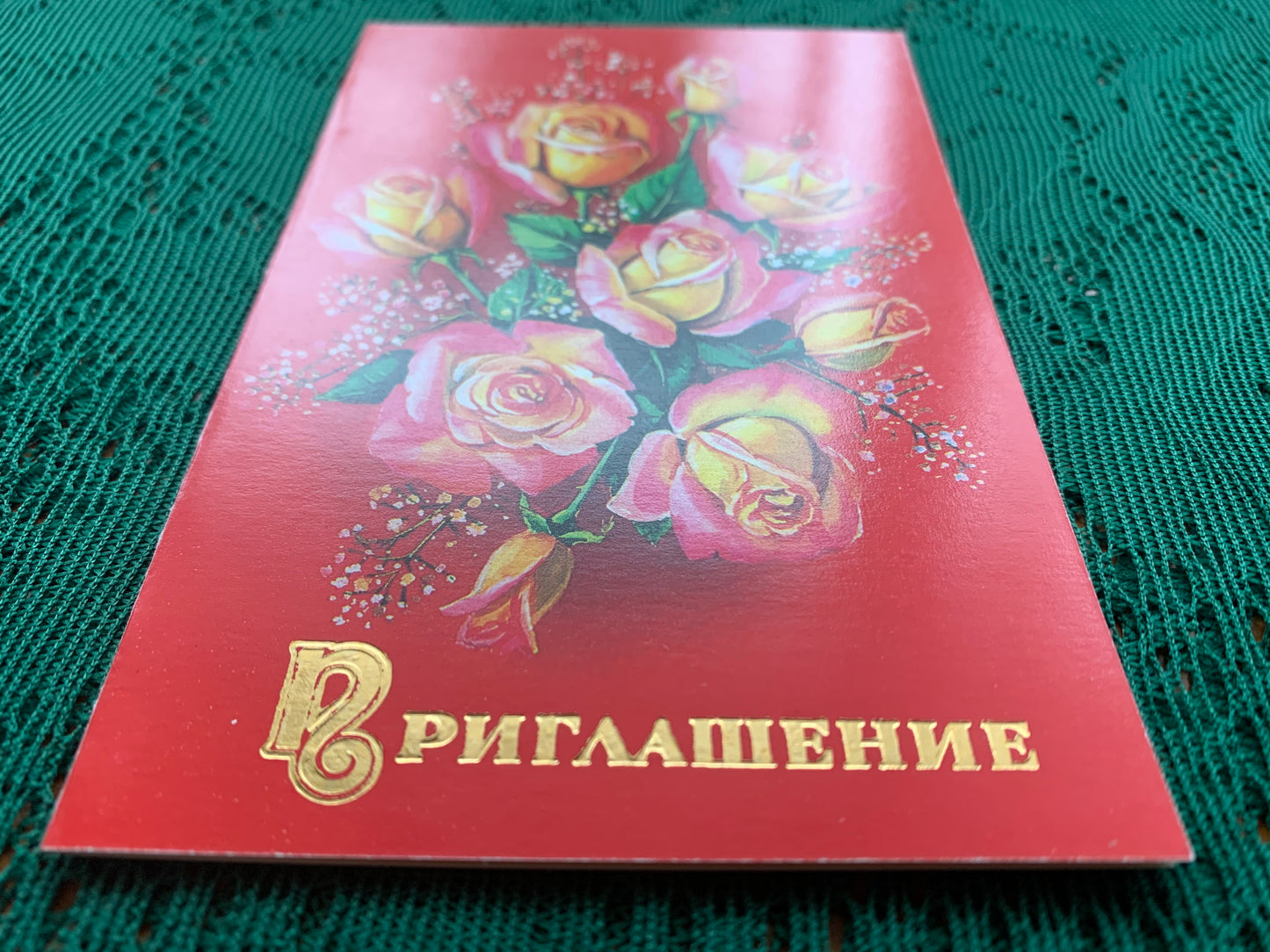 Russian art postcard - Folded greeting card - Artist E.Kurtenko - Printed in USSR - 1990 - unused