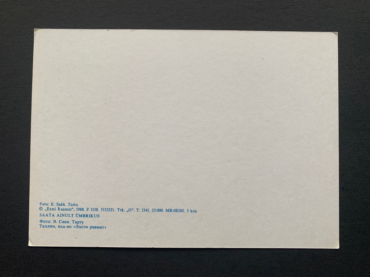 View card from 1988 - The Devil's Bridge in Snowy Tartu - Estonia in Soviet time - Printed in USSR - Unused postcard