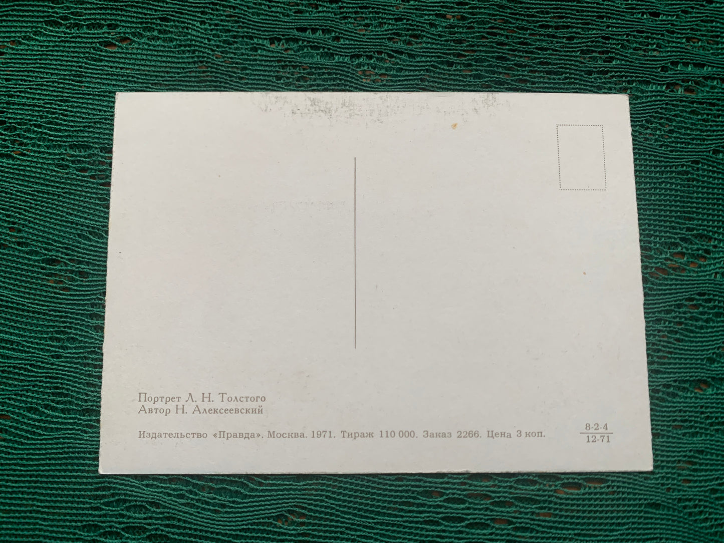 Soviet art postcard - Russian Poet Lev Tolstoy's portrait painted by N. Alekseevsky - 1971 - unused