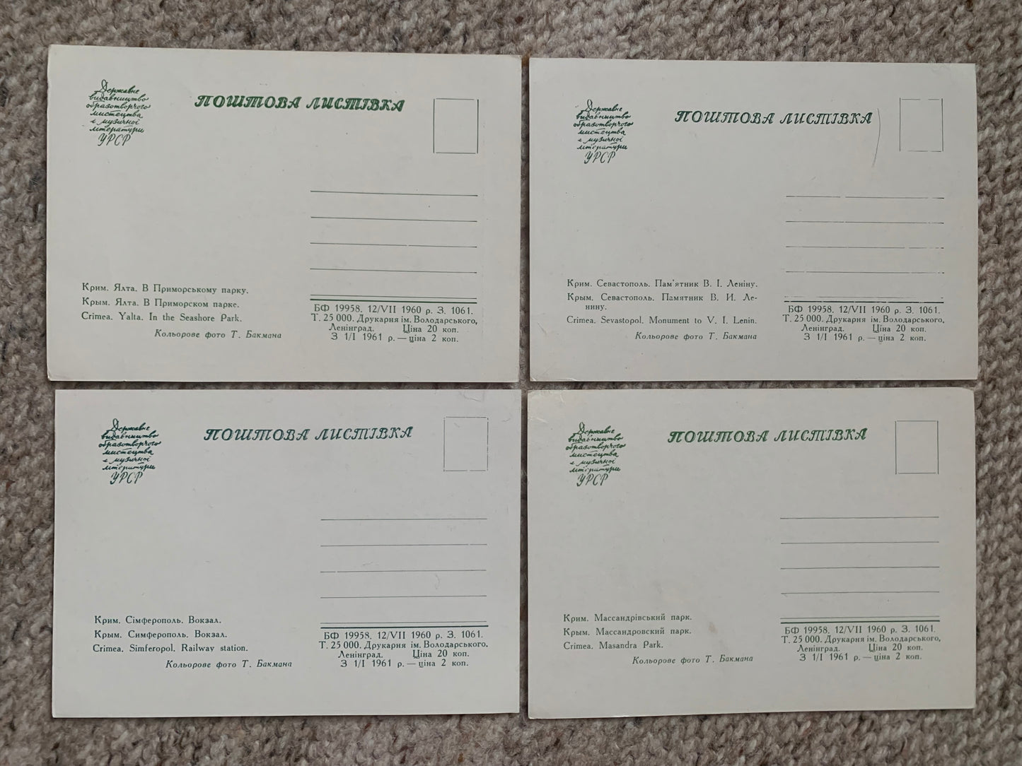 Vintage set of 24 Crimea postcards - Крим - Крым - Collectible Crimea view cards - Soviet Ukraine - Printed in USSR - 1960 - unused