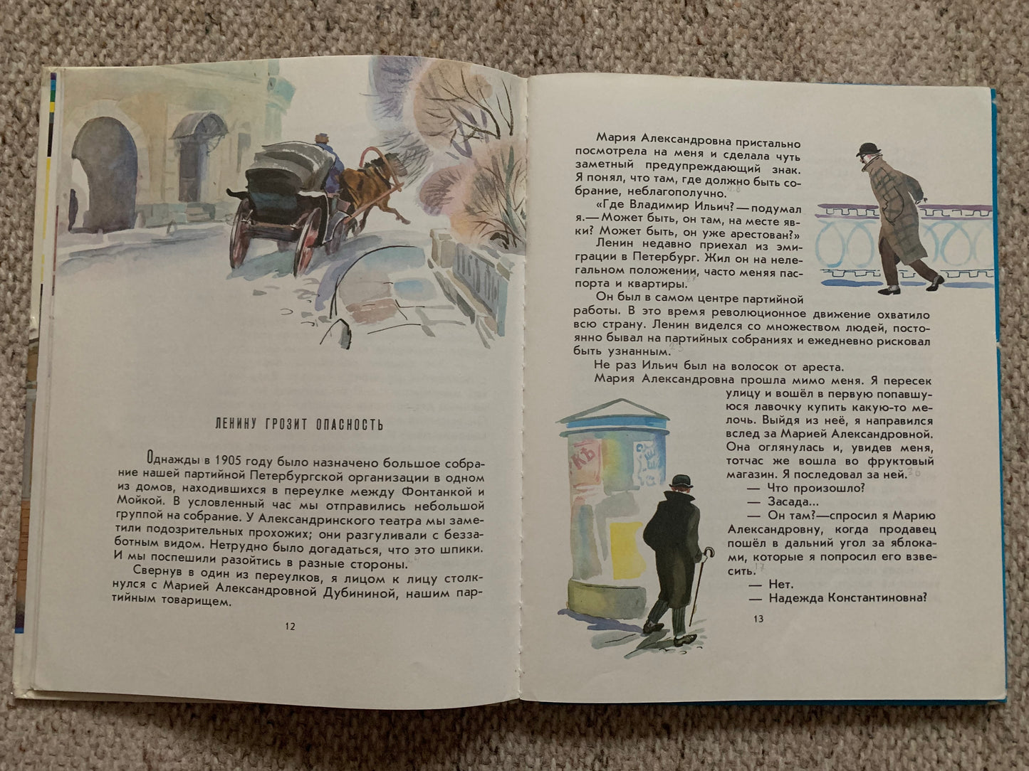 Vintage Russian Children's Book by Vladimir Bonch-Bruevich - OUR ILYICH Memories - НАШ ИЛЬИЧ Воспоминания - Printed in USSR - 1979