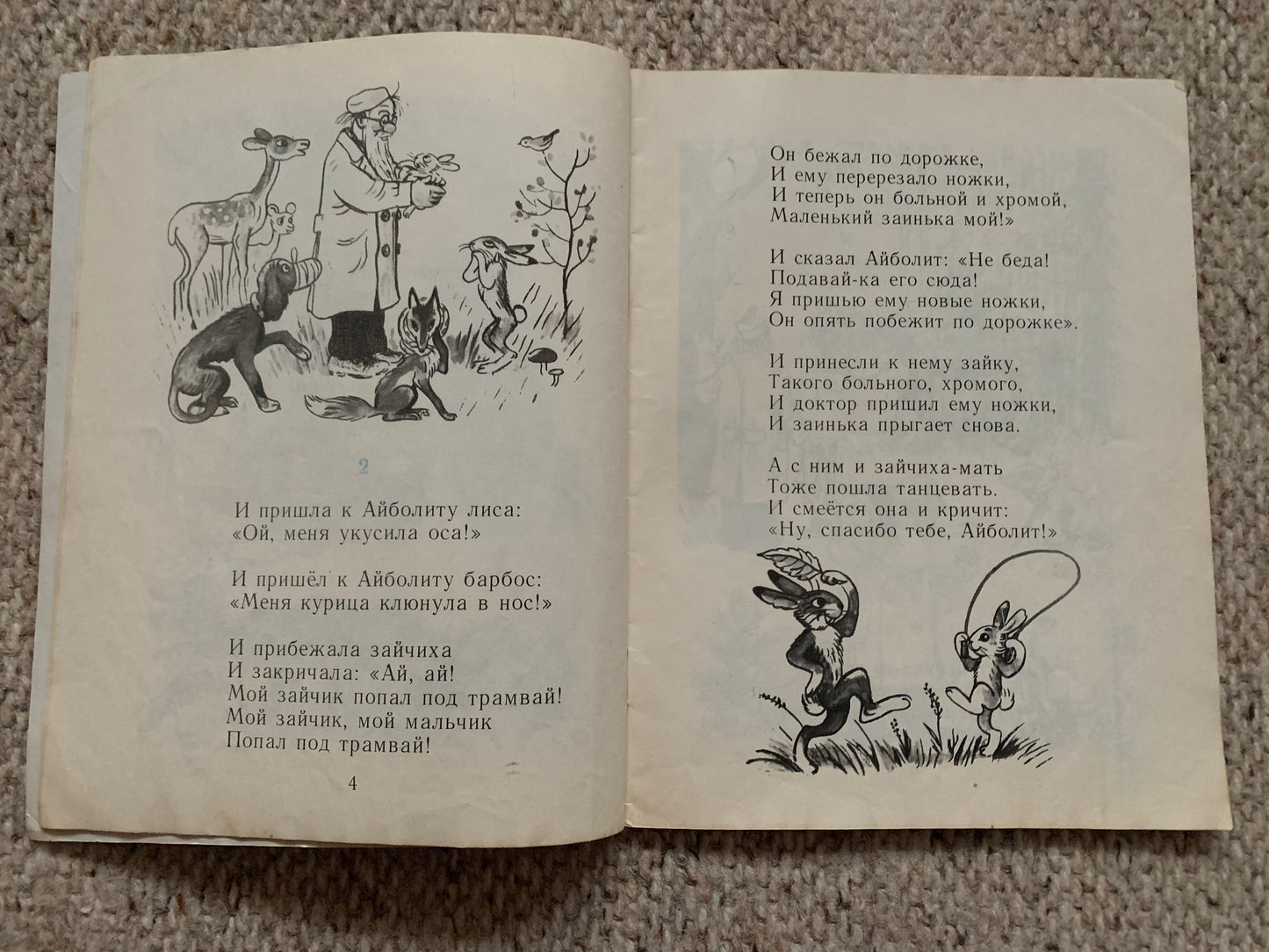 Vintage Russian Children's Book by KORNEY CHUKOVSKY - AIBOLIT (Doctor Ouch-it-hurts) - FAIRY TALES - Printed in USSR - 1976