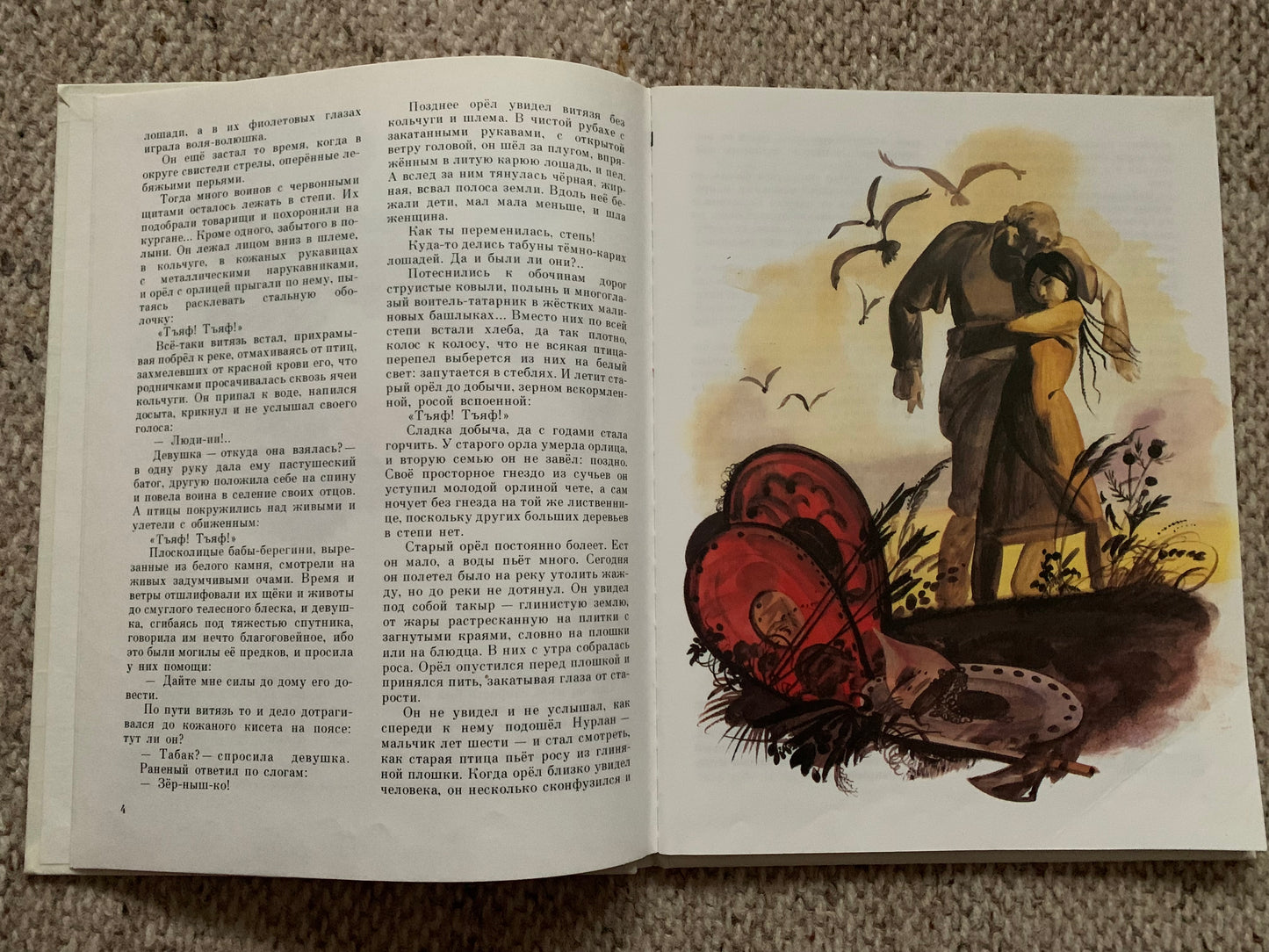 Vintage book - Russian Literature - Stanislav Romanovsky - Family crew - 1988