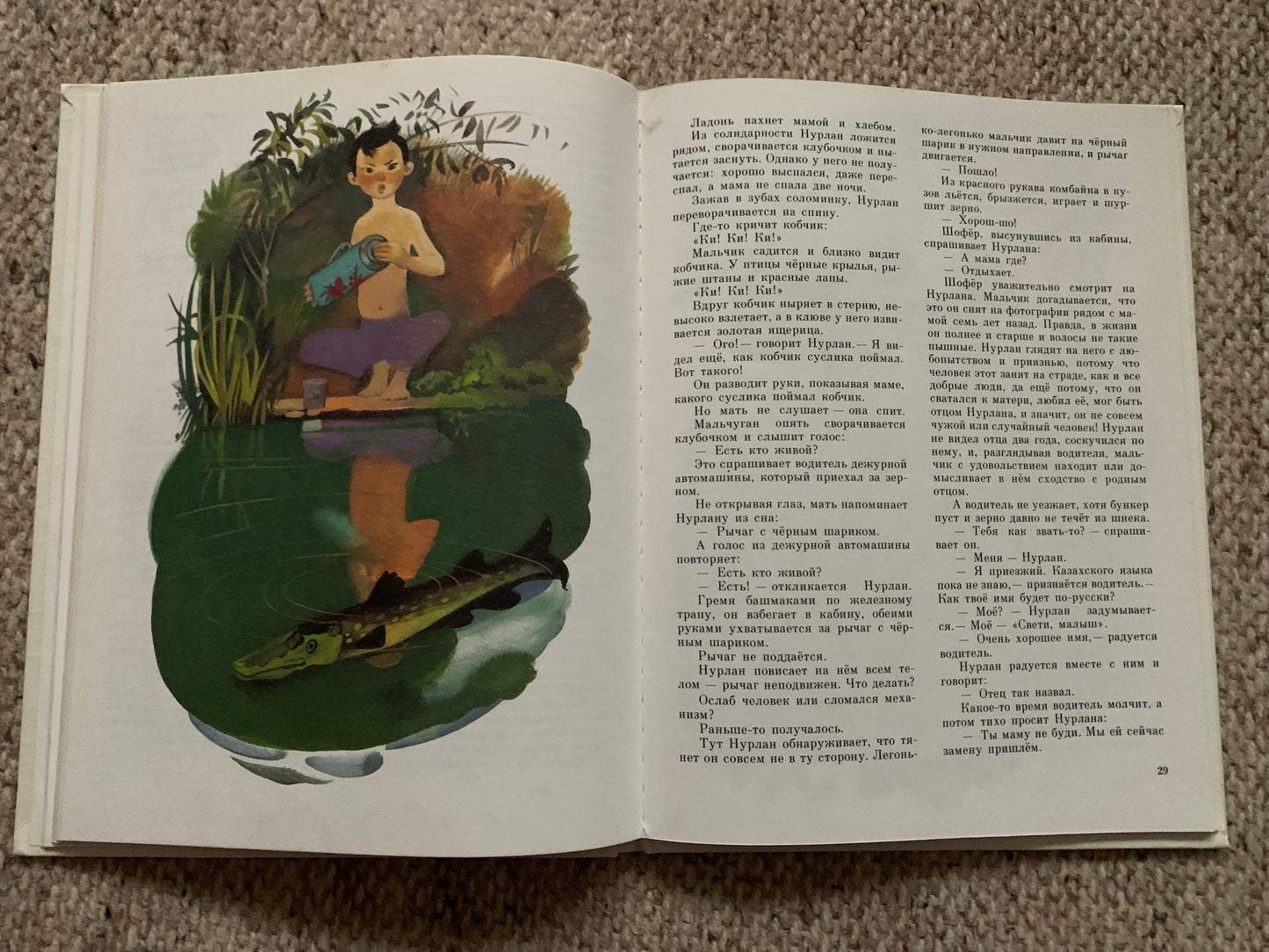 Vintage book - Russian Literature - Stanislav Romanovsky - Family crew - 1988