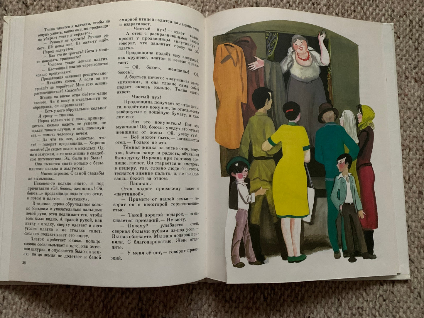Vintage book - Russian Literature - Stanislav Romanovsky - Family crew - 1988