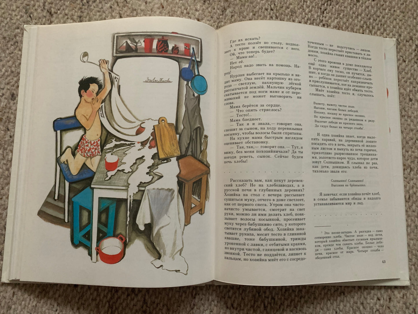 Vintage book - Russian Literature - Stanislav Romanovsky - Family crew - 1988