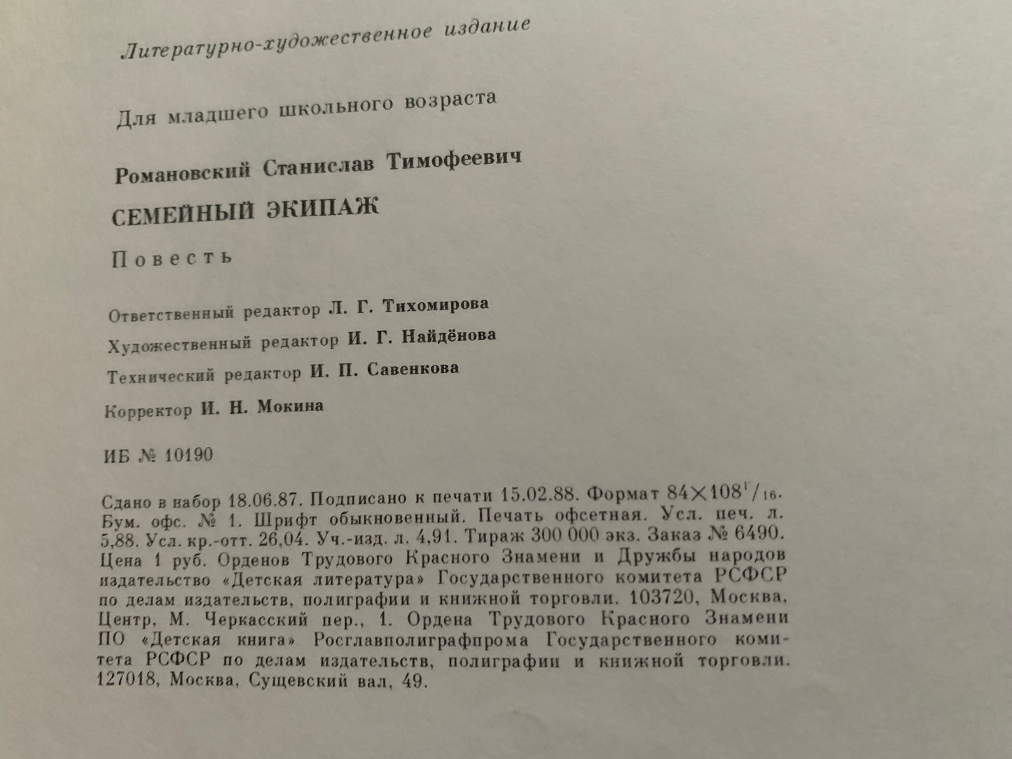 Vintage book - Russian Literature - Stanislav Romanovsky - Family crew - 1988