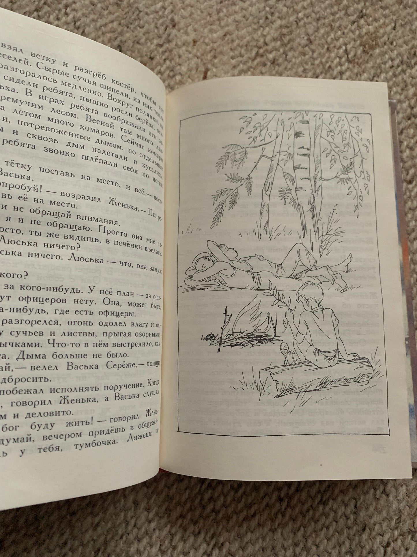 Vintage book - Russian Literature - CHILDHOOD - Детство - Stories - 1990