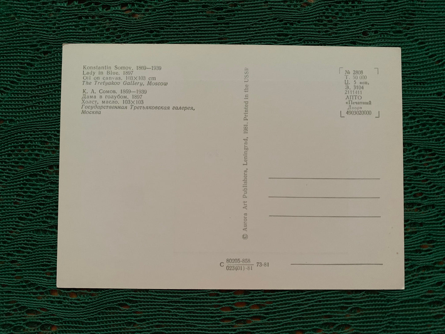 Soviet art postcard - Konstantin Somov - Lady in Blue - Printed in USSR - collectible cards - 1981 - unused