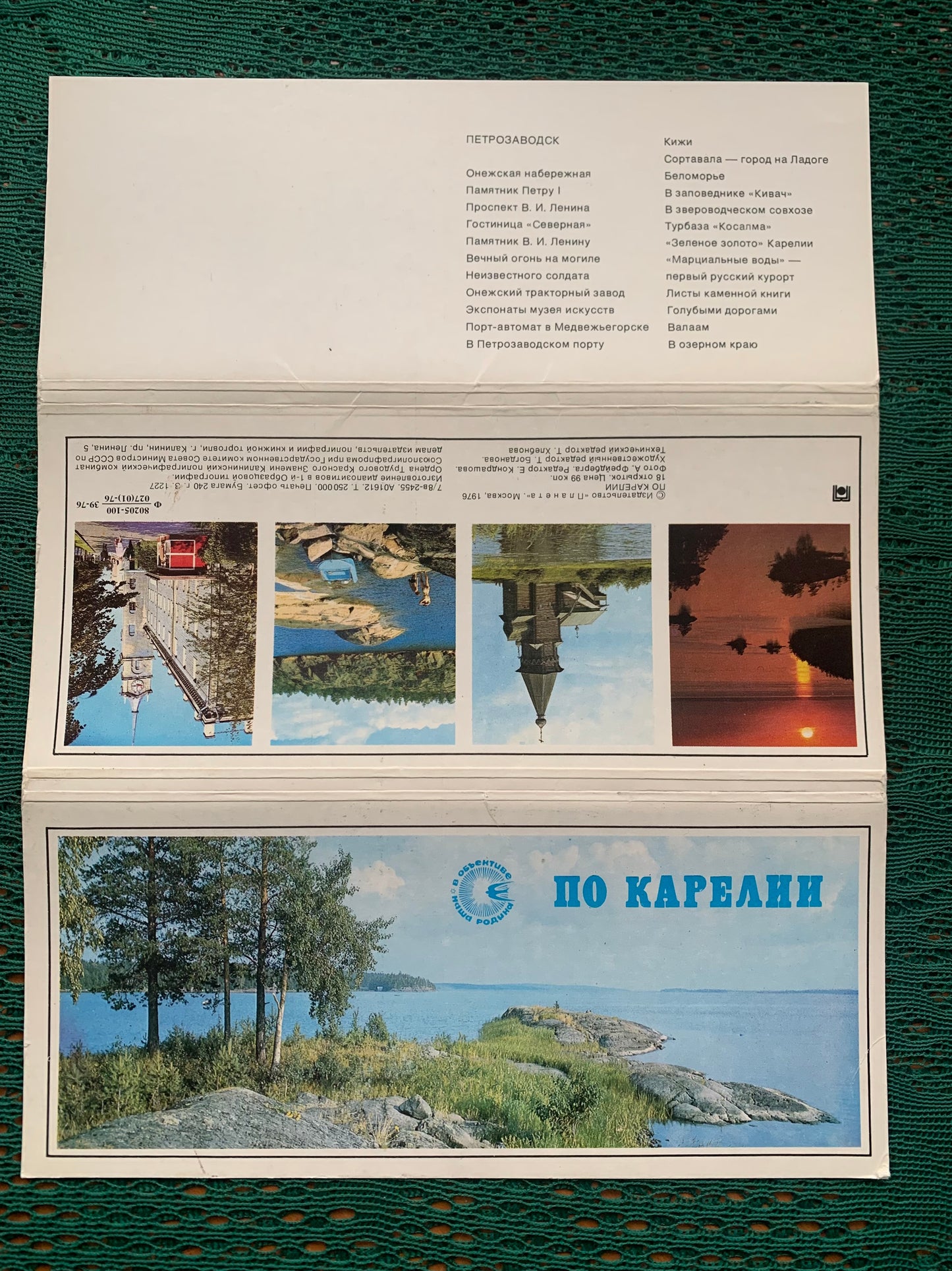Soviet-time postcard set for collecting - IN KARELIA - Views of Karelia - 1976 - unused 18 postcards