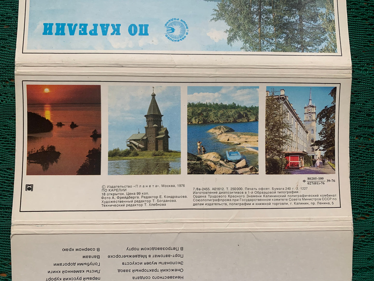 Soviet-time postcard set for collecting - IN KARELIA - Views of Karelia - 1976 - unused 18 postcards