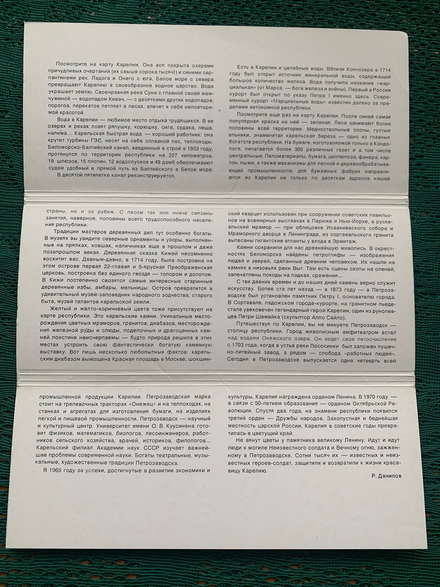 Soviet-time postcard set for collecting - IN KARELIA - Views of Karelia - 1976 - unused 18 postcards