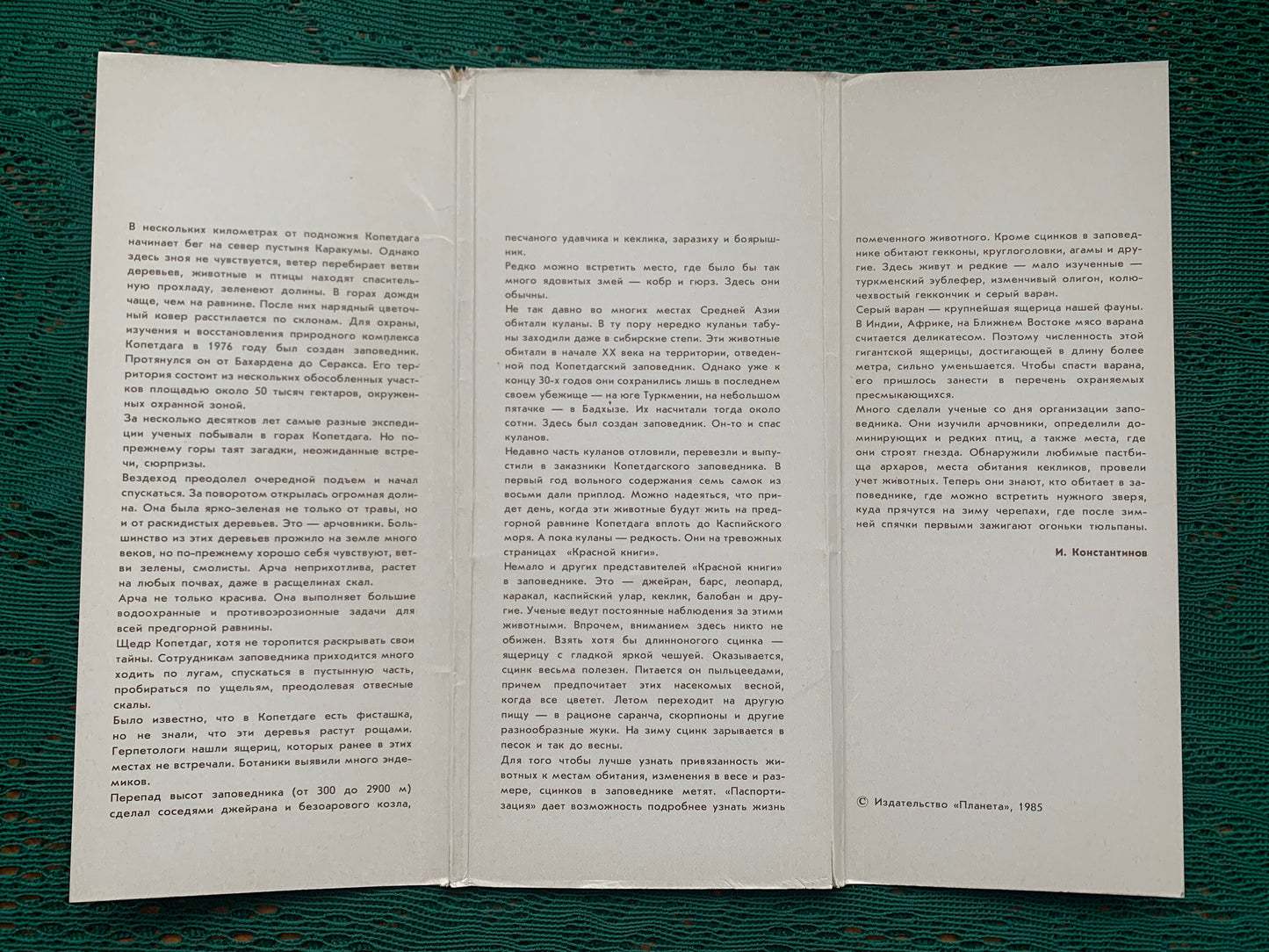 Soviet-time postcard set for collecting - Kopetdag nature reserve - Sights of Turkmenistan - 1985 - unused 15 postcards