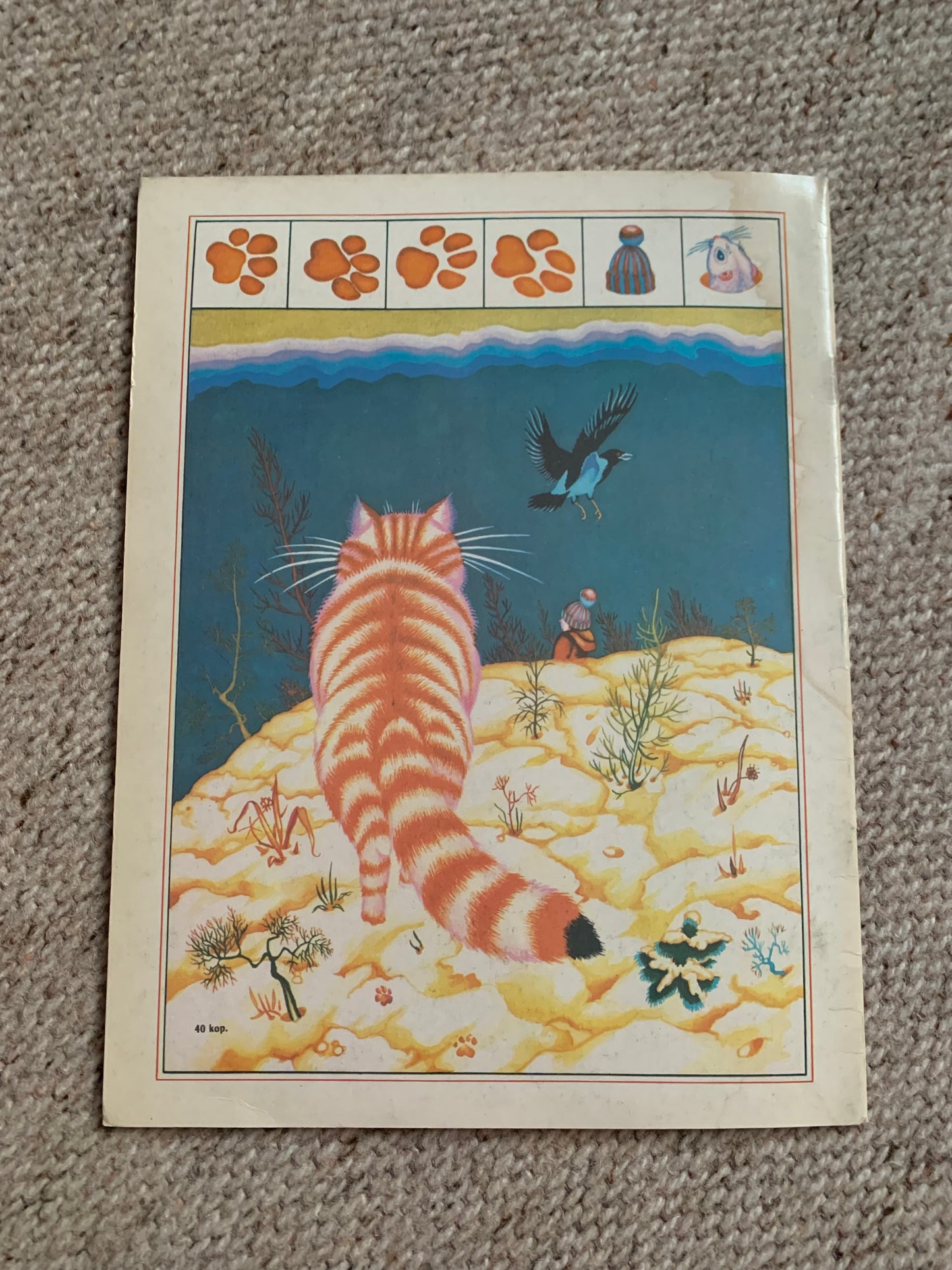 Vintage Estonian Children's Book - CAT BOOK - Gorgeous cat illustrations - Printed in USSR - 1990