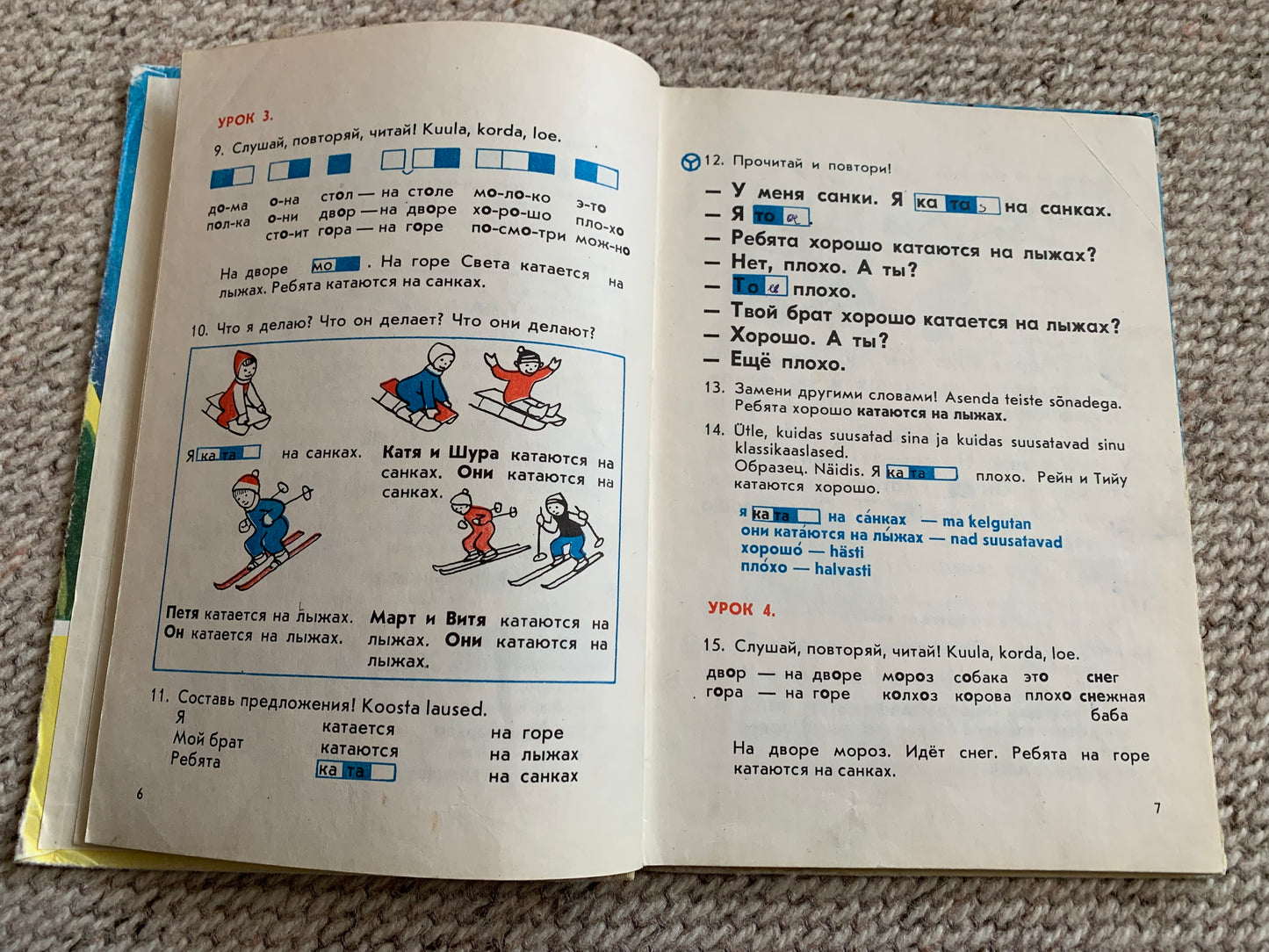 Vintage Estonian Russian language 2nd grade School Book - УЧЕБНИК РУССКОГО ЯЗЫКА II КЛАСС- old Soviet Book - Printed in USSR - 1977