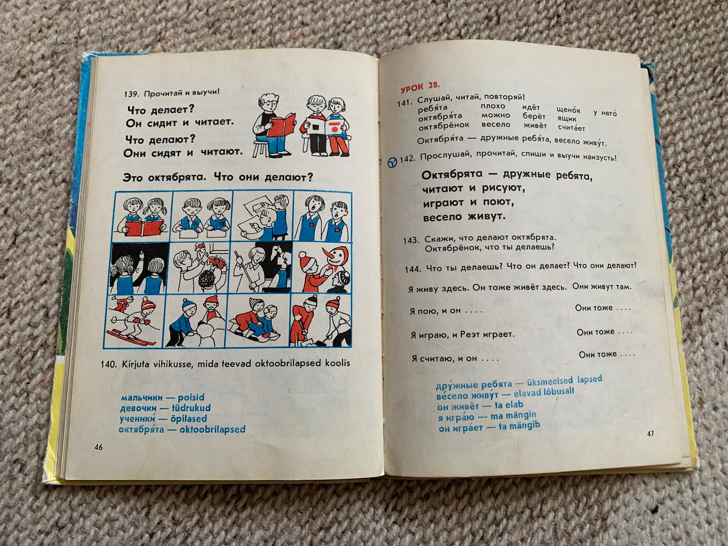 Vintage Estonian Russian language 2nd grade School Book - УЧЕБНИК РУССКОГО ЯЗЫКА II КЛАСС- old Soviet Book - Printed in USSR - 1977