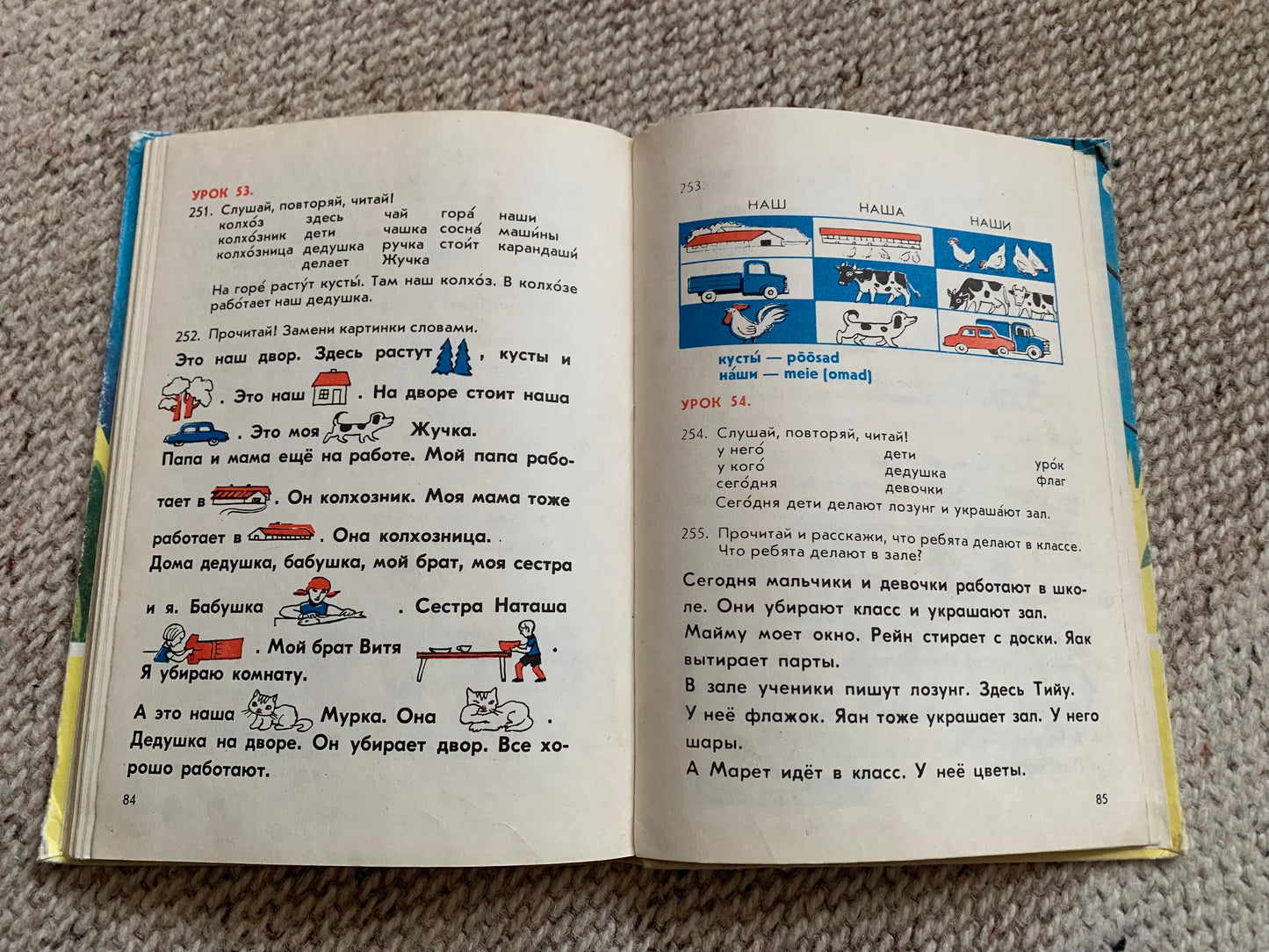 Vintage Estonian Russian language 2nd grade School Book - УЧЕБНИК РУССКОГО ЯЗЫКА II КЛАСС- old Soviet Book - Printed in USSR - 1977