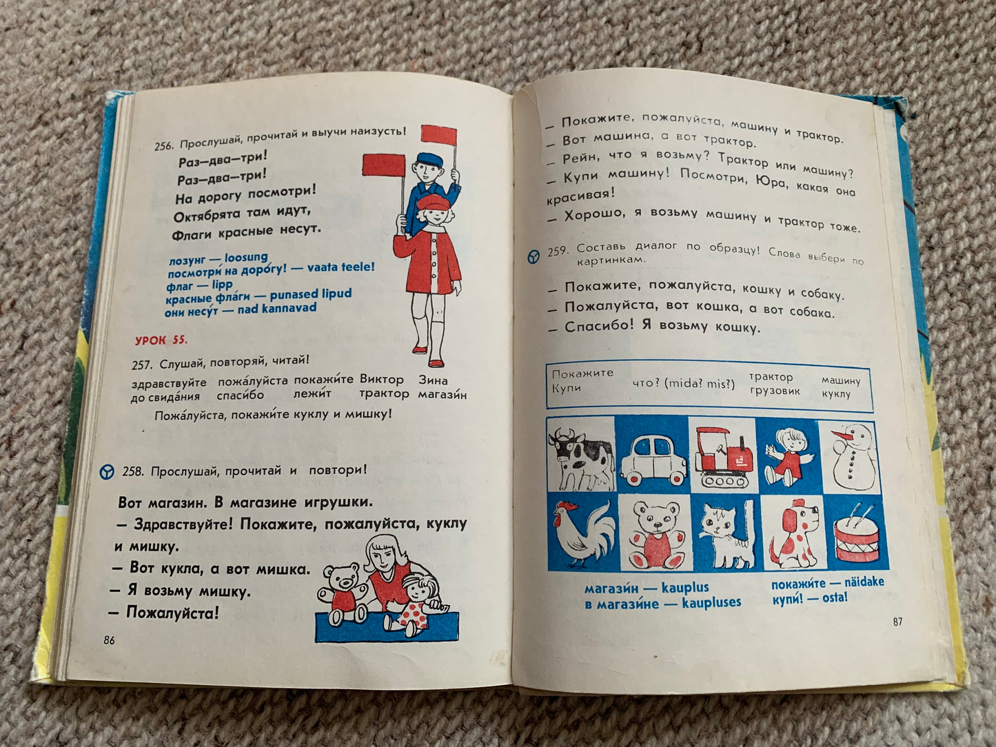 Vintage Estonian Russian language 2nd grade School Book - УЧЕБНИК РУССКОГО ЯЗЫКА II КЛАСС- old Soviet Book - Printed in USSR - 1977