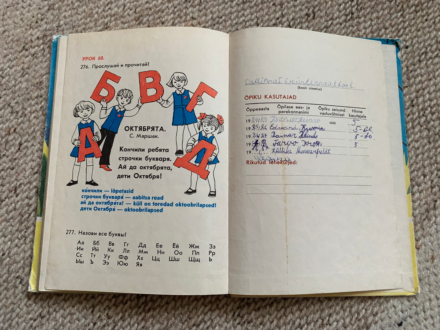 Vintage Estonian Russian language 2nd grade School Book - УЧЕБНИК РУССКОГО ЯЗЫКА II КЛАСС- old Soviet Book - Printed in USSR - 1977