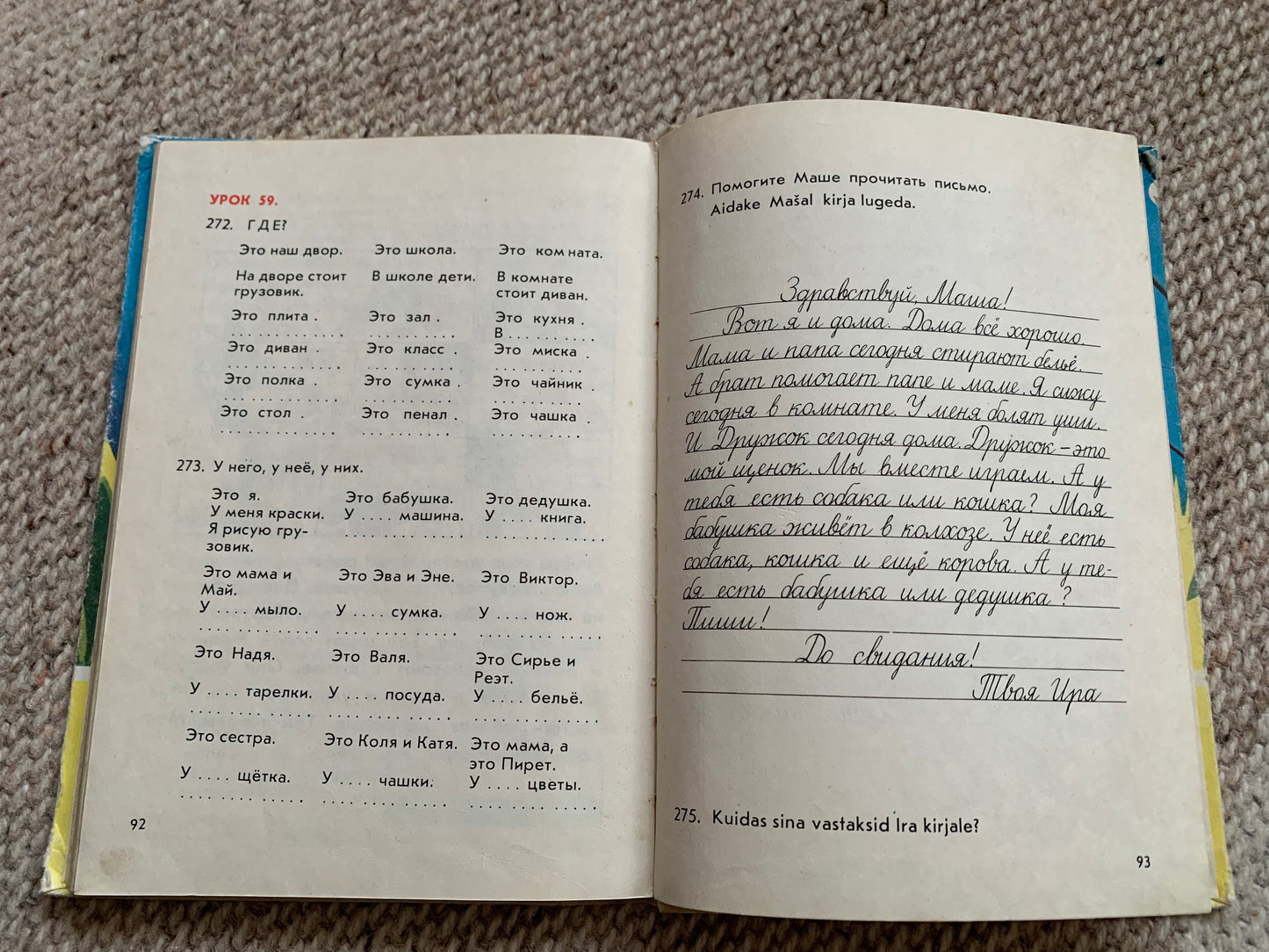 Vintage Estonian Russian language 2nd grade School Book - УЧЕБНИК РУССКОГО ЯЗЫКА II КЛАСС- old Soviet Book - Printed in USSR - 1977