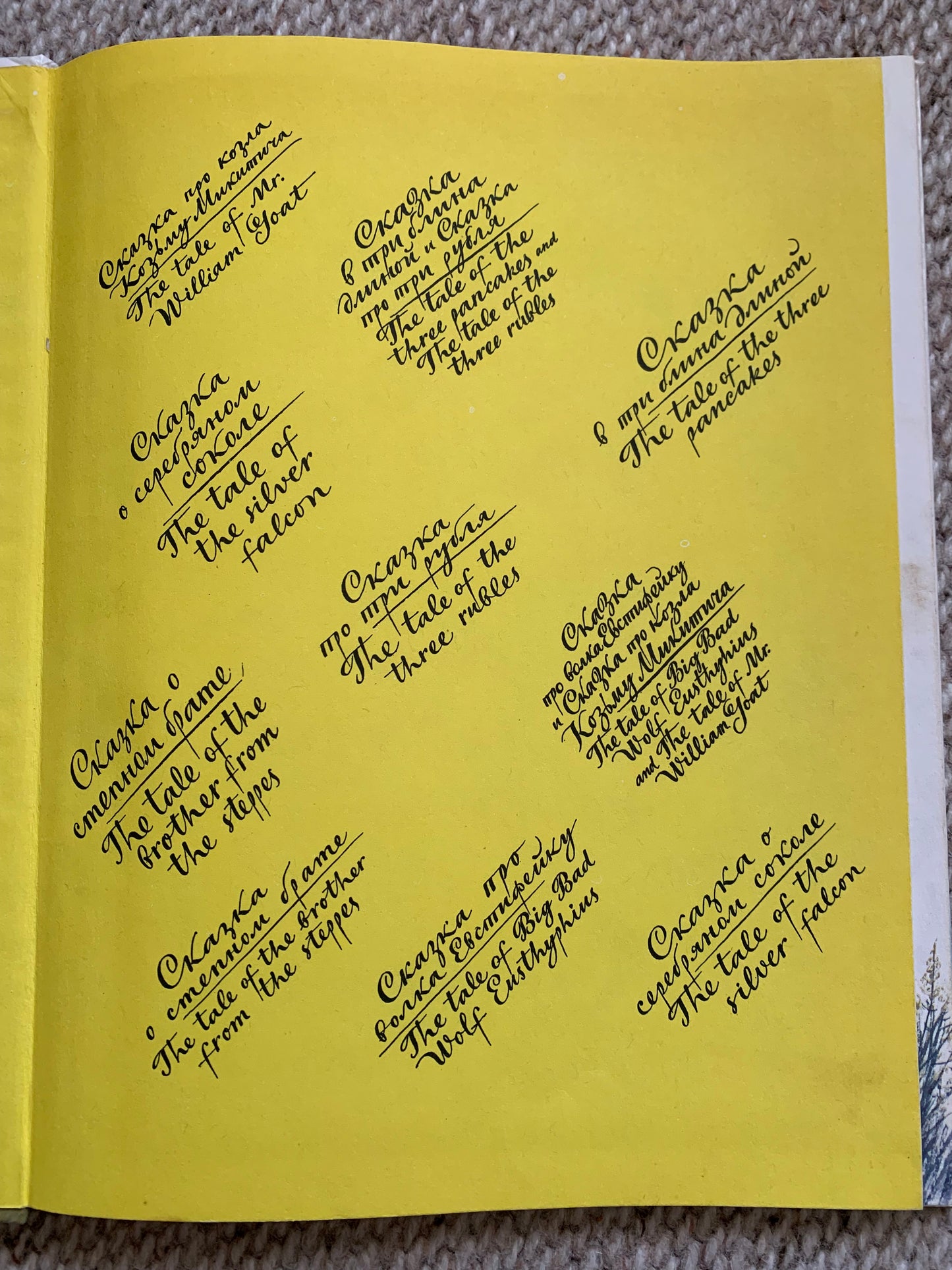 Vintage Russian Children's Book - FAIRY TALES IN RUSSIAN AND ENGLISH - СКАЗКИ НА РУССКОМ И АНГЛИЙСКОМ ЯЗЫКАХ - 1991
