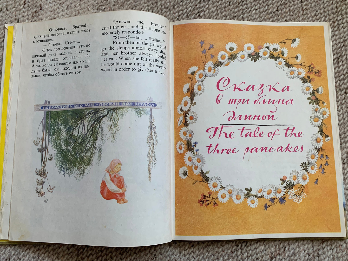 Vintage Russian Children's Book - FAIRY TALES IN RUSSIAN AND ENGLISH - СКАЗКИ НА РУССКОМ И АНГЛИЙСКОМ ЯЗЫКАХ - 1991