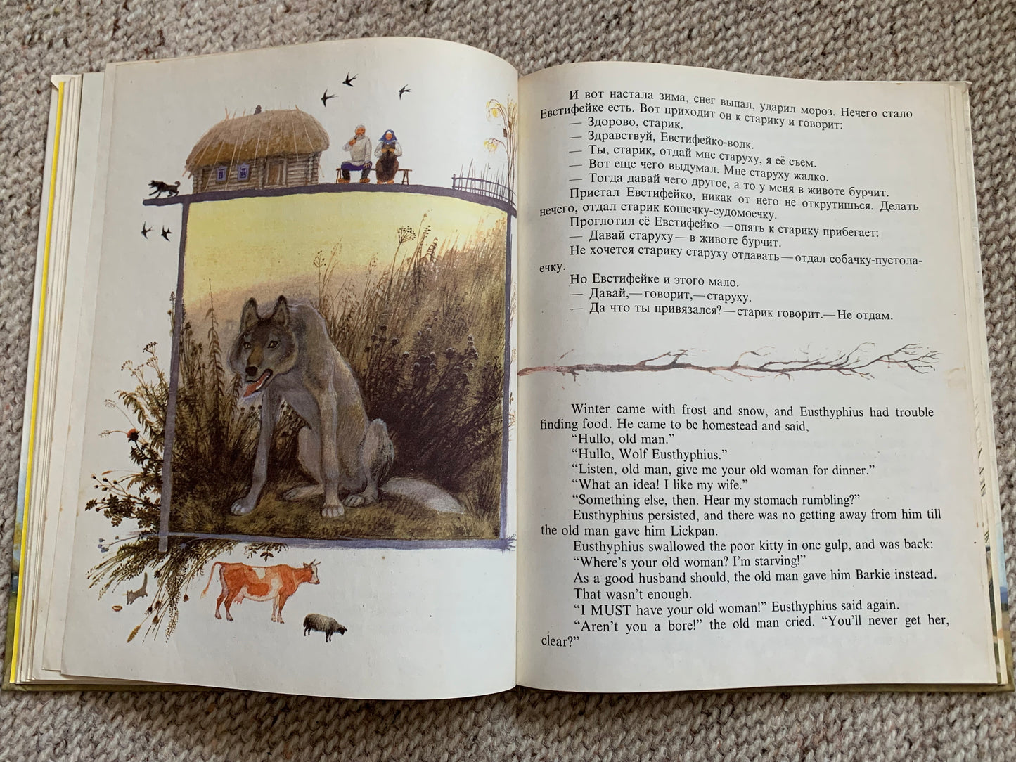 Vintage Russian Children's Book - FAIRY TALES IN RUSSIAN AND ENGLISH - СКАЗКИ НА РУССКОМ И АНГЛИЙСКОМ ЯЗЫКАХ - 1991