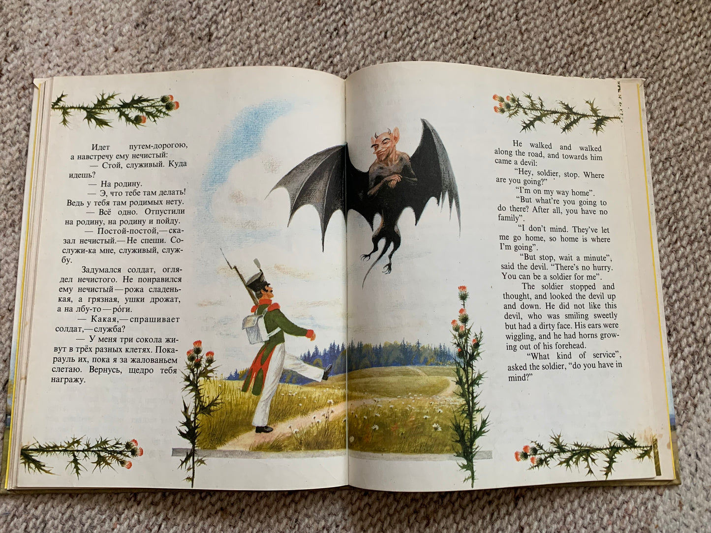 Vintage Russian Children's Book - FAIRY TALES IN RUSSIAN AND ENGLISH - СКАЗКИ НА РУССКОМ И АНГЛИЙСКОМ ЯЗЫКАХ - 1991