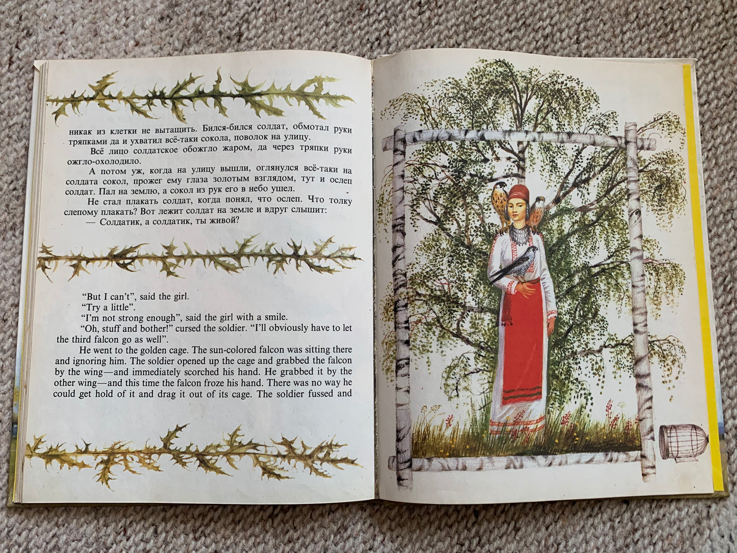 Vintage Russian Children's Book - FAIRY TALES IN RUSSIAN AND ENGLISH - СКАЗКИ НА РУССКОМ И АНГЛИЙСКОМ ЯЗЫКАХ - 1991