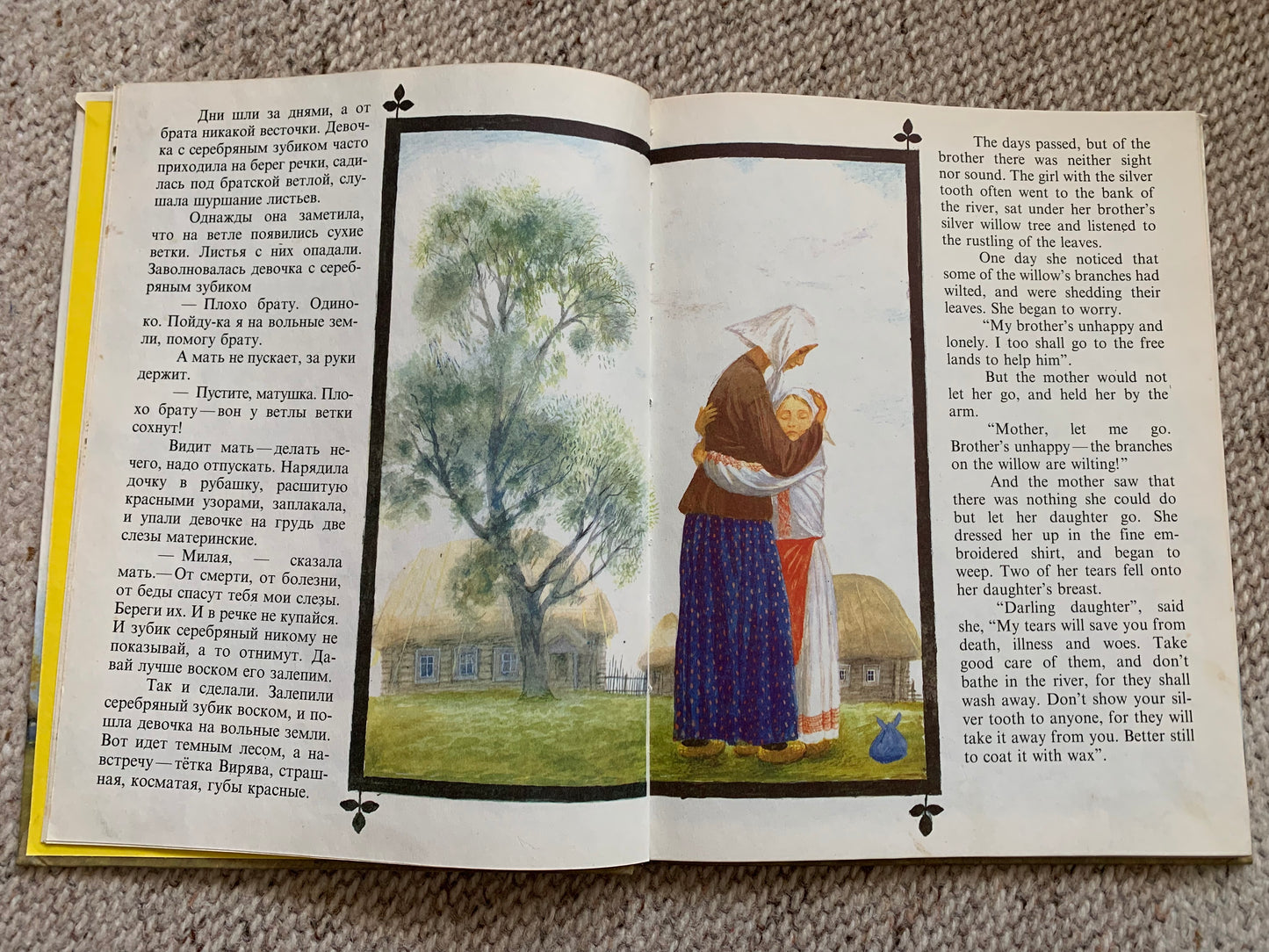Vintage Russian Children's Book - FAIRY TALES IN RUSSIAN AND ENGLISH - СКАЗКИ НА РУССКОМ И АНГЛИЙСКОМ ЯЗЫКАХ - 1991