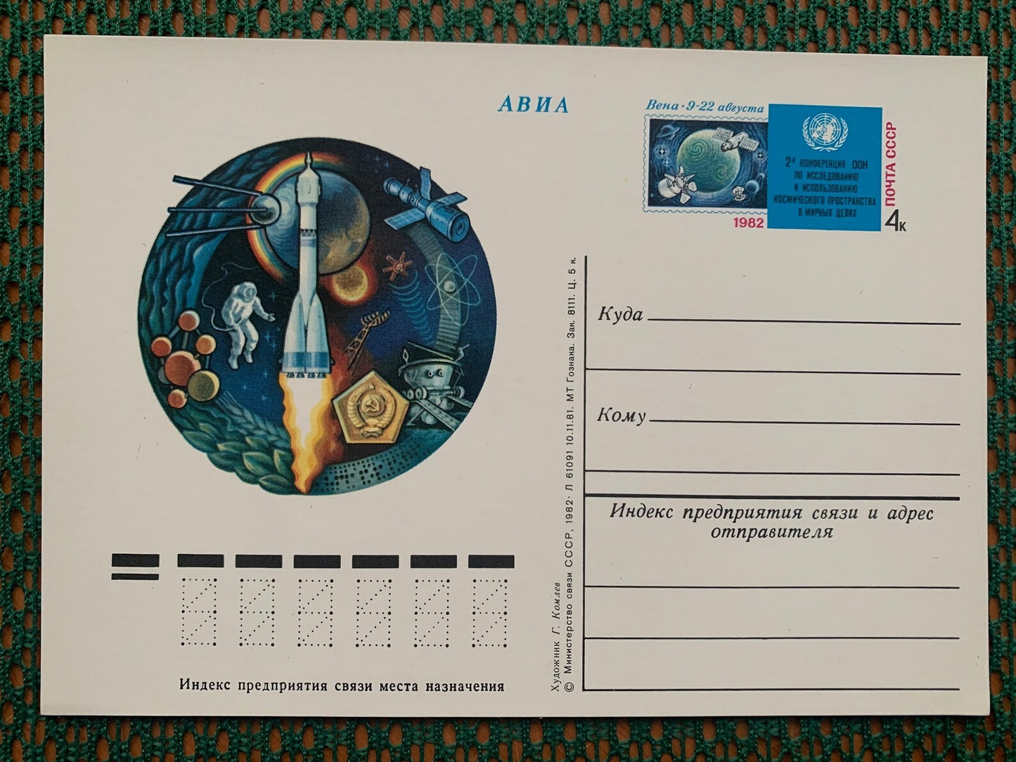 SPACE postage stamps and postcards - Soviet Astronauts - soyuz spacecraft - Vintage collectible stamps - Issued in USSR/CCCP 1970s, 1980s - unused