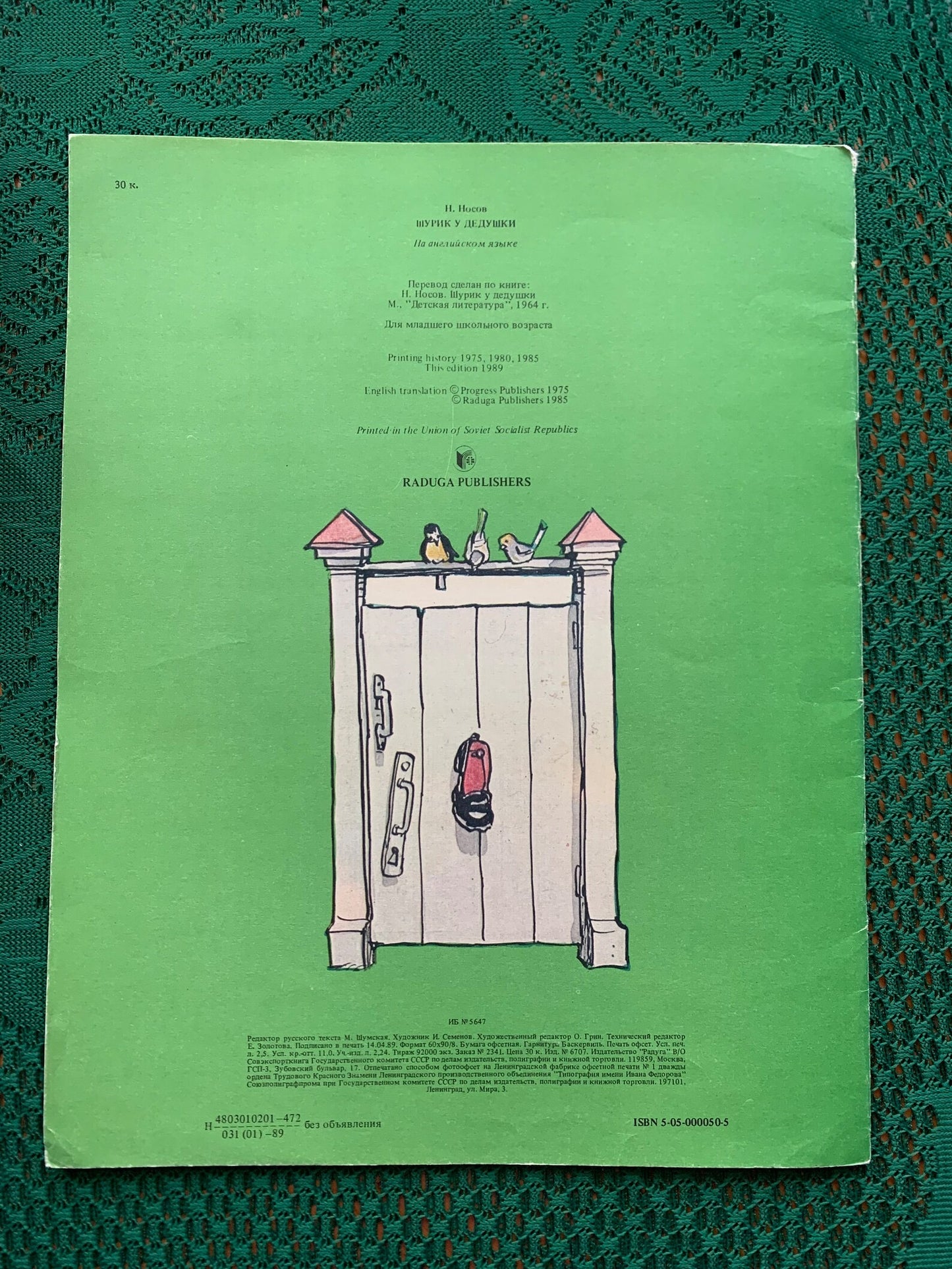 Vintage Russian Children's Book in English - Nikolai Nosov - VISITING GRANDPA - Printed in USSR - 1985
