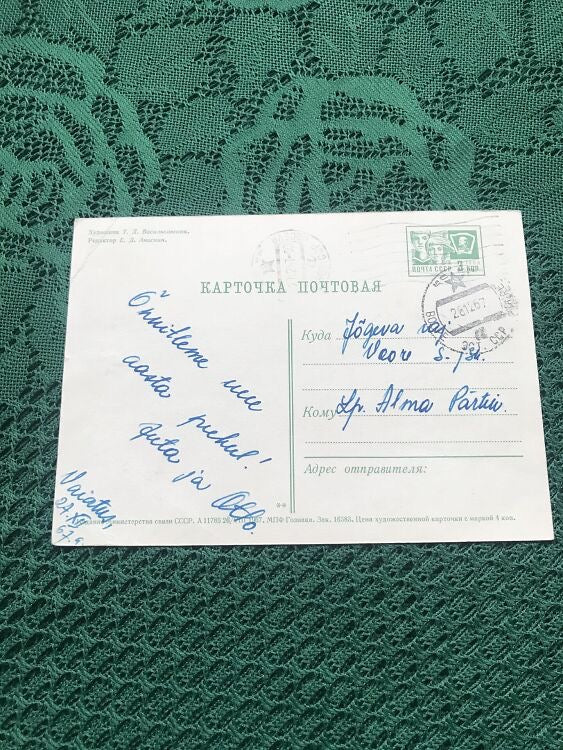 Soviet rare postcard - New Year Christmas Greeting Card - Santa Claus - Russia USSR - 1967 - used