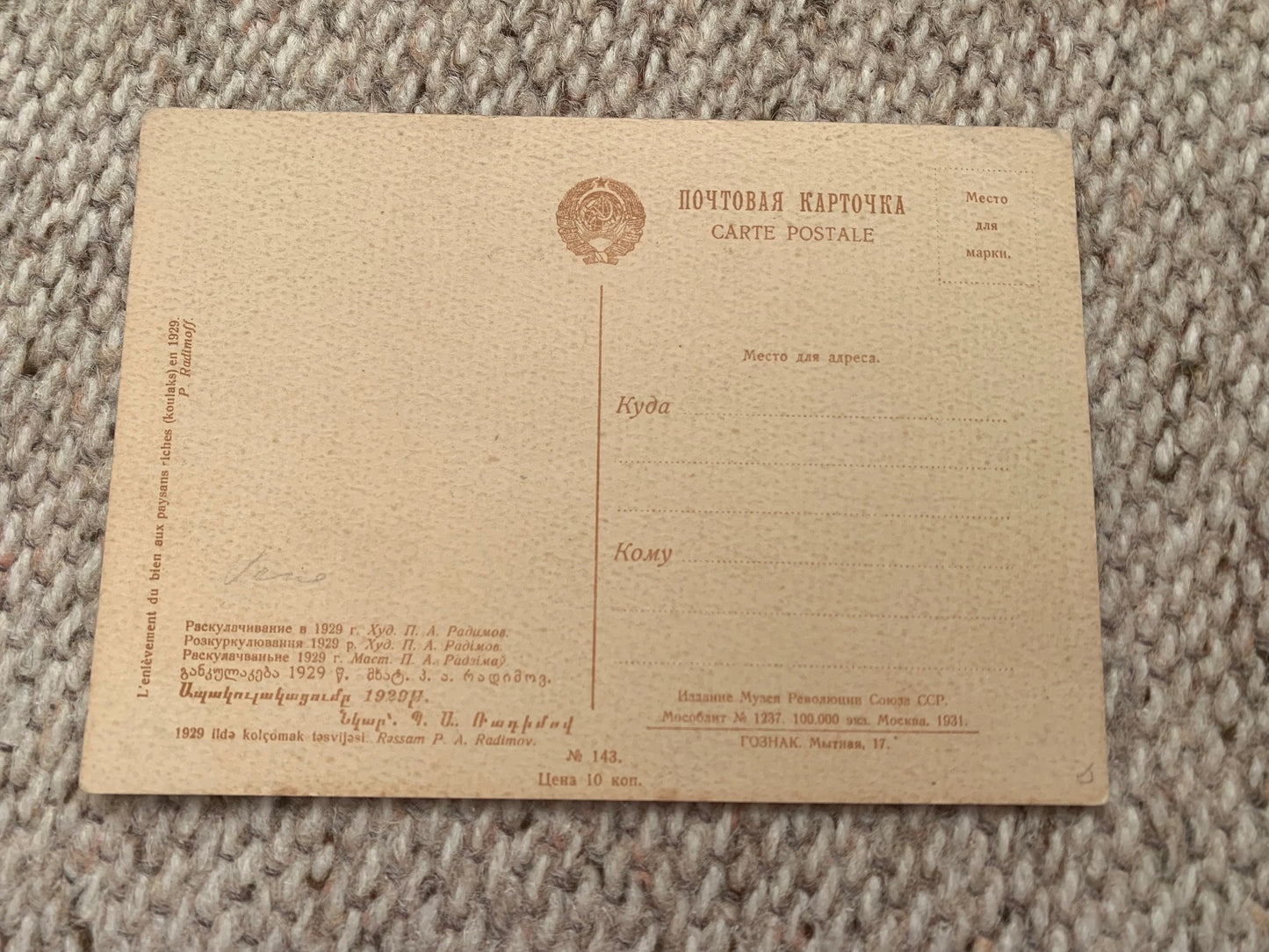 Old postcard - Antique postcard - Dispossession in 1929 - Carte Postale - Russia USSR 1931 - Unused