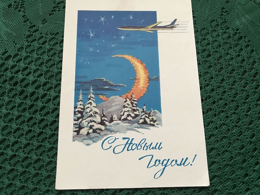 Soviet rare postcard - New Year Christmas Greeting Card - Artist N.Kruglov - Russia USSR - 1962 - used