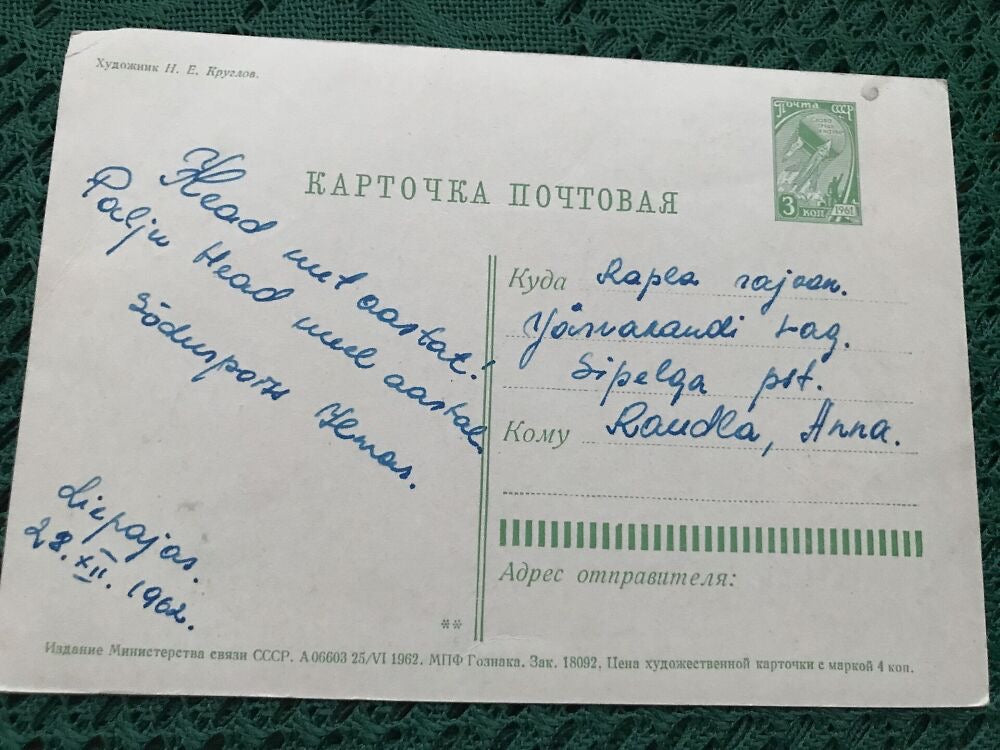 Soviet rare postcard - New Year Christmas Greeting Card - Artist N.Kruglov - Russia USSR - 1962 - used