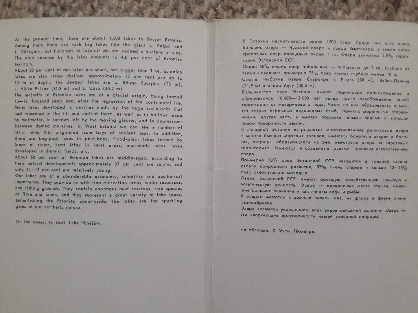 Set of 16 postcards - Estonian lakes - 1970's - unused