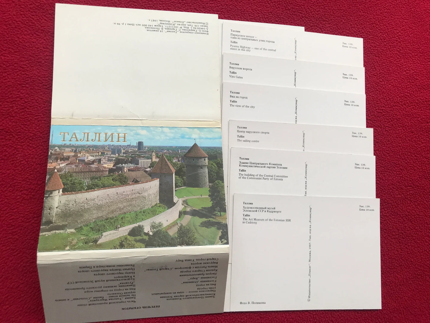 Vintage set of 18 colorful Tallinn postcards - Collectible Tallinn view cards - Soviet Estonia - USSR - 1987 - unused