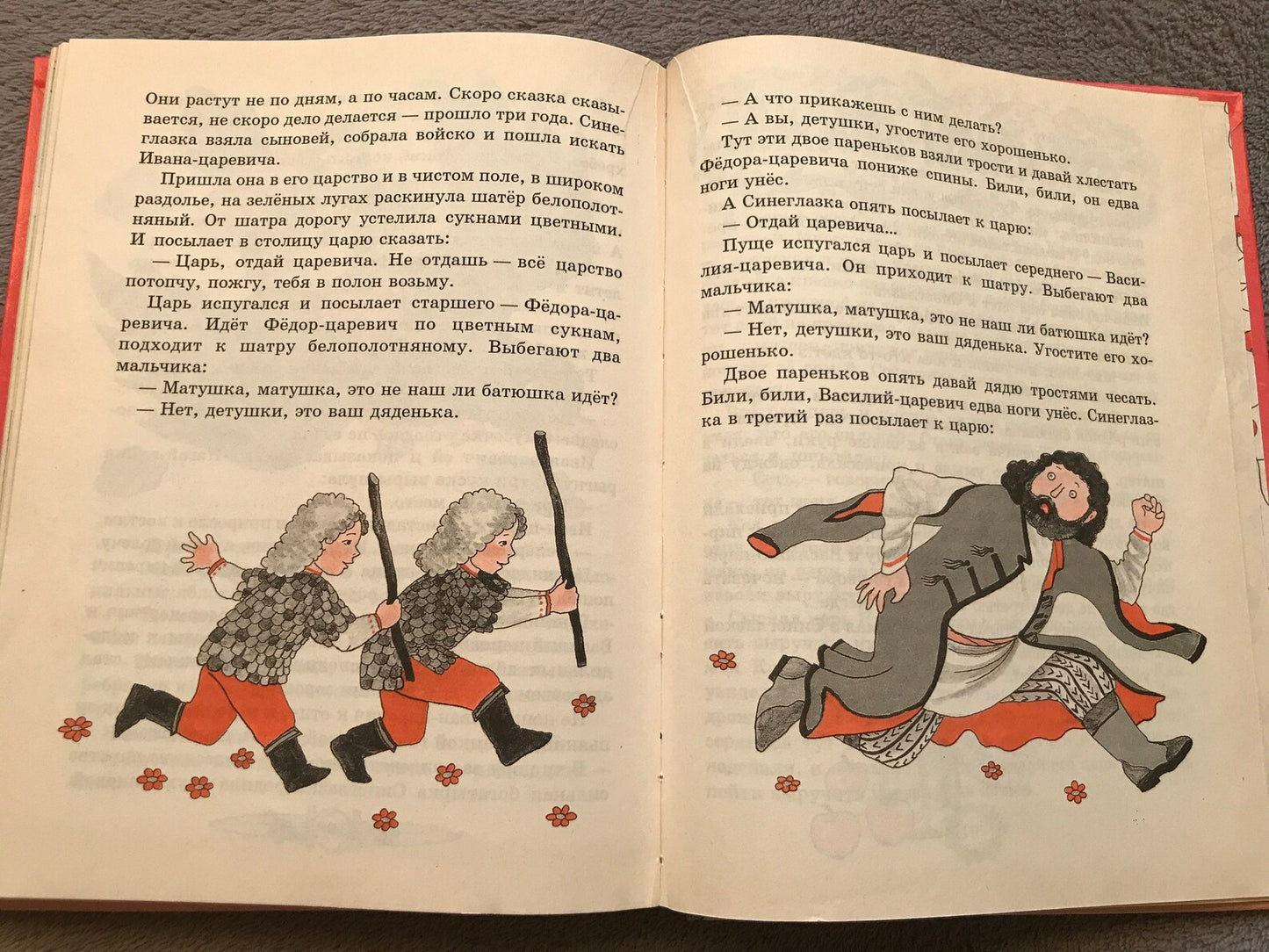 Vintage Children's Book in Russian - Russian Folk Tales - Printed in Moscow 1997 - Lots of stories - 1988