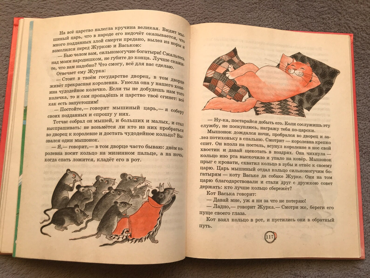 Vintage Children's Book in Russian - Russian Folk Tales - Printed in Moscow 1997 - Lots of stories - 1988