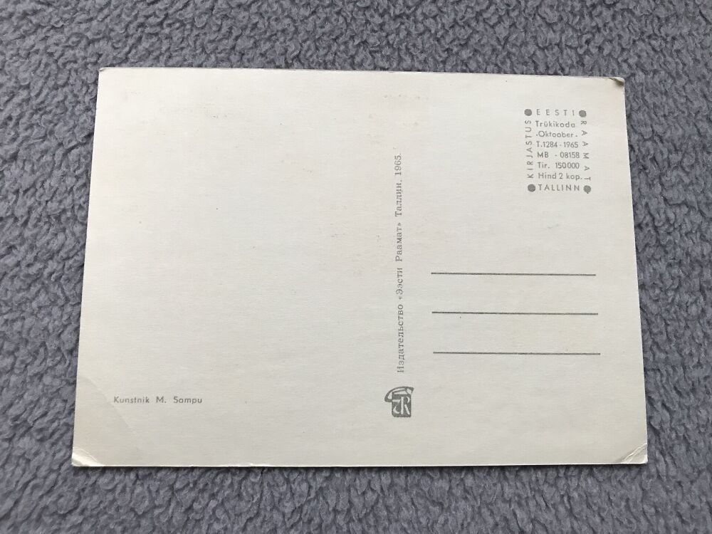 Soviet art postcard - October Day Greeting Card - Artist M.Sampu - Estonia USSR - 1965 - unused