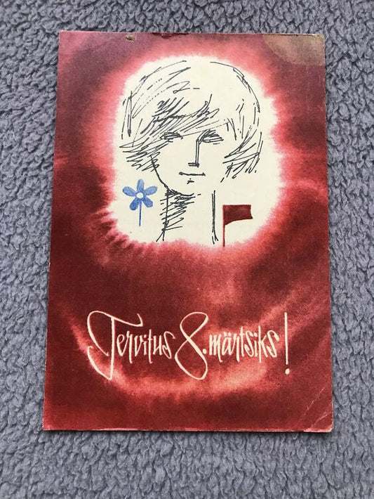 Soviet art postcard - 8 March Day Greeting Card - Artist E.Pikk - Estonia USSR - 1969 - unused