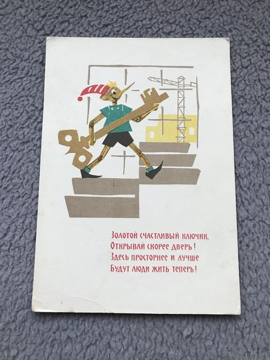 Soviet art postcard - Holiday Greeting Card - Artist V.Konovalov - Russia USSR - 1963 - unused