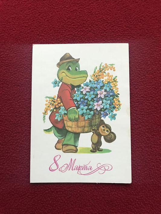 Soviet art postcard - 8 March Women's Day Greeting Card by V. Zarubin - Russia USSR - 1980 - unused