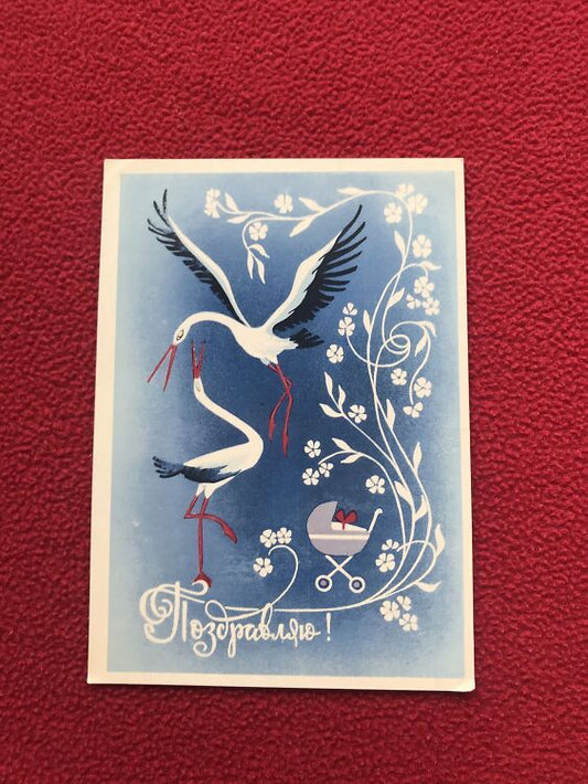 Soviet art postcard - Greeting card - Artist G.Linde - 1984 - unused