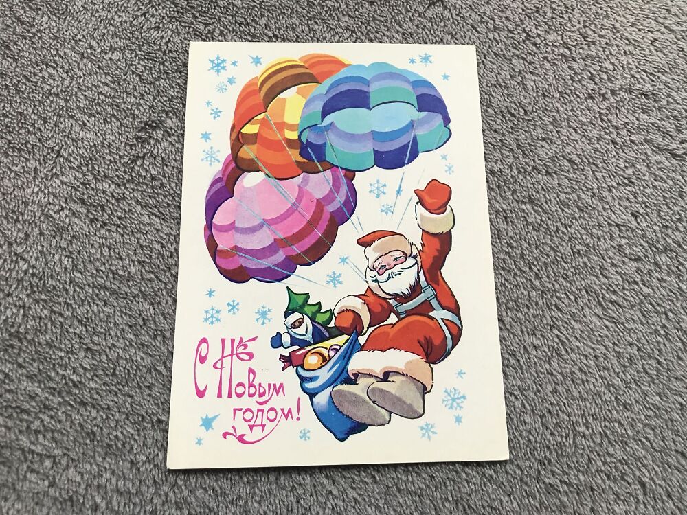 Soviet art postcard - New Year Christmas Greeting Card - Artist O.Chetverikov - Russia USSR - 1979 - unused