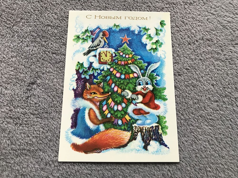 Soviet art postcard - New Year Christmas Greeting Card - Artist A.Sokolova - Russia USSR - 1980 - unused