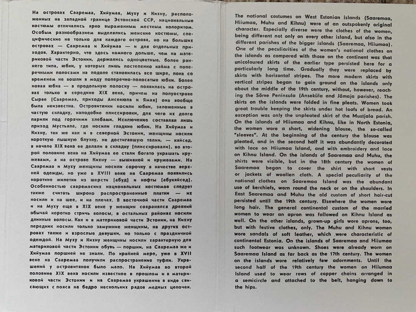 Vintage set of 12 Estonian art postcards - Artist V.Tolli - Women in Estonian Folk costumes - 1973 - unused