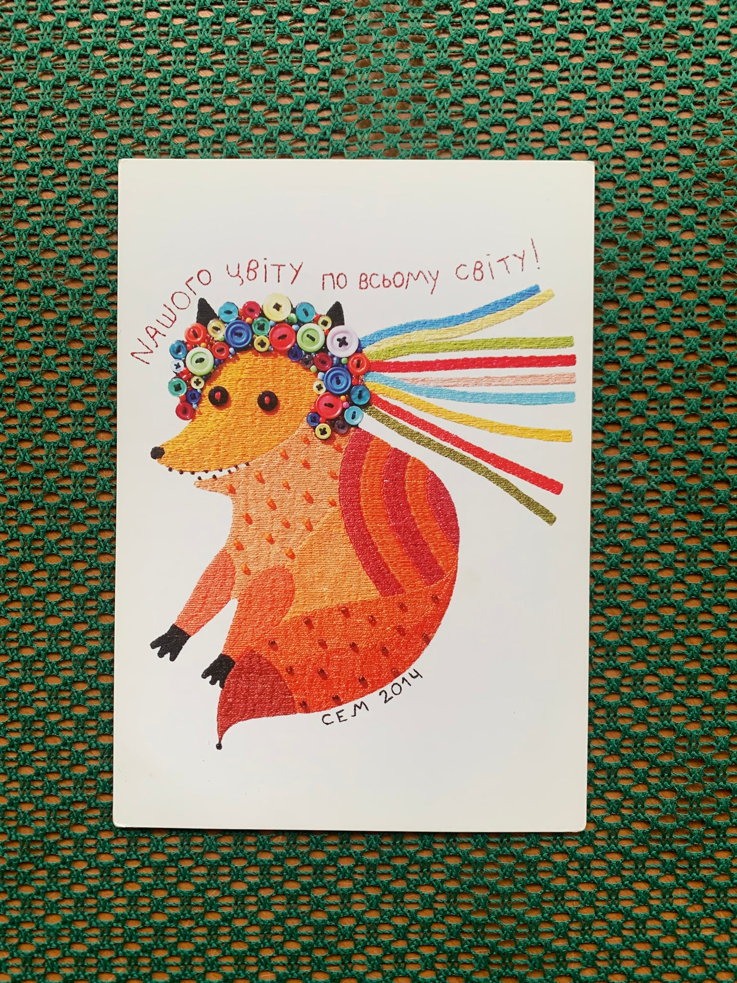 Ukraine art postcard - SEMESYUK - Glory to Ukraine - СЛАВА УКРАЇНІ - 2014 - unused